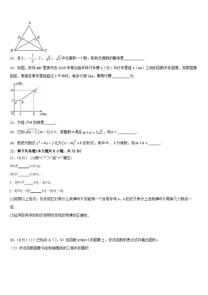 辽宁省葫芦岛市六校联考2022-2023学年数学七下期末综合测试试题含答案第3页