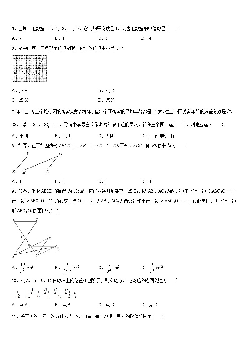 辽宁省锦州市2022-2023学年七下数学期末综合测试试题含答案第2页