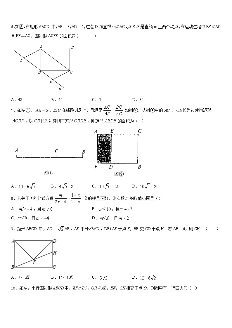 辽宁省锦州市第七中学2022-2023学年七年级数学第二学期期末联考模拟试题含答案02