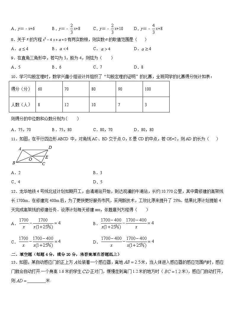 辽宁省辽阳市2022-2023学年数学七下期末经典模拟试题含答案03