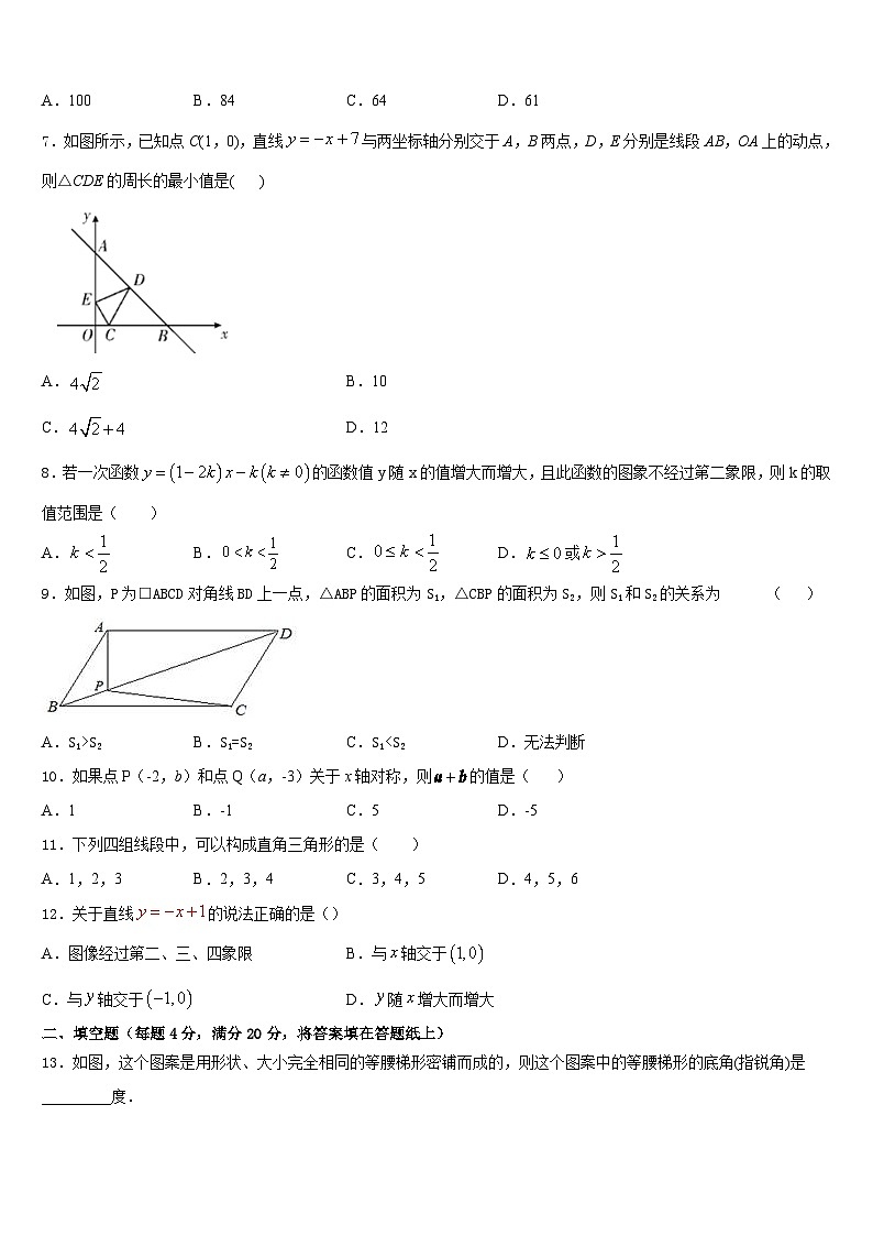 辽宁省辽阳市二中学教育协作团队2022-2023学年数学七下期末检测模拟试题含答案02