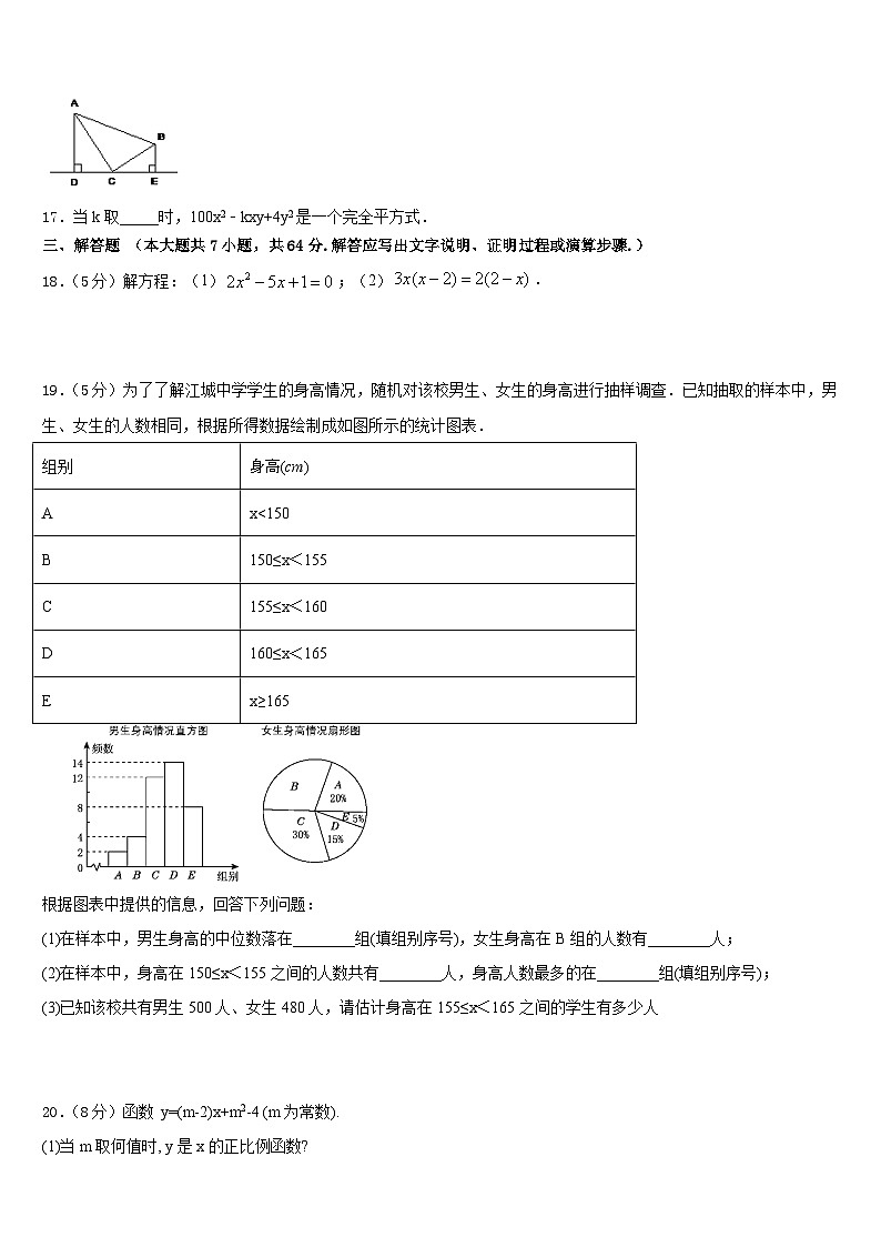 辽宁省辽阳太子河区五校联考2022-2023学年数学七下期末达标检测模拟试题含答案03