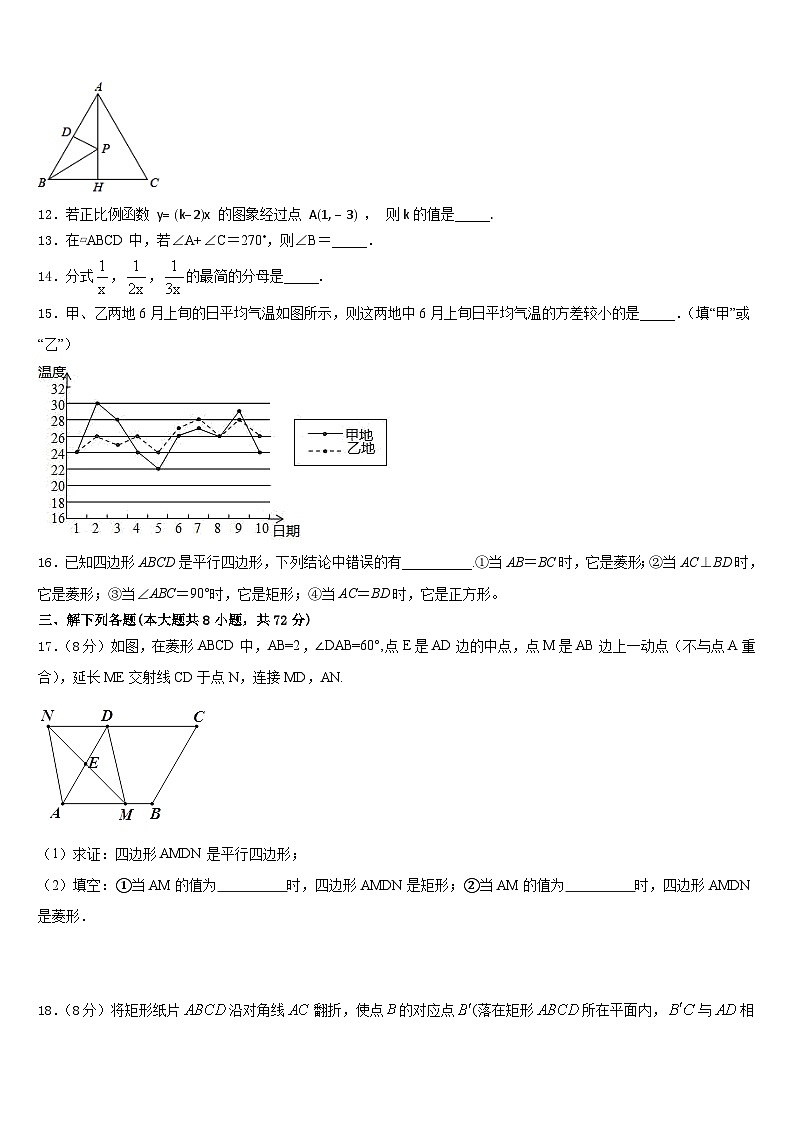 辽宁省盘锦地区2022-2023学年数学七下期末质量检测模拟试题含答案第3页