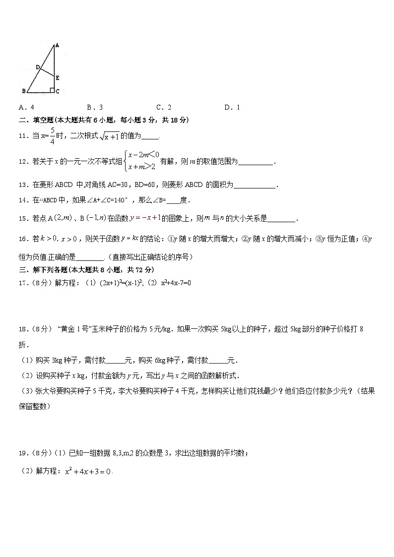 辽宁省盘锦市大洼区2022-2023学年数学七下期末达标检测试题含答案03