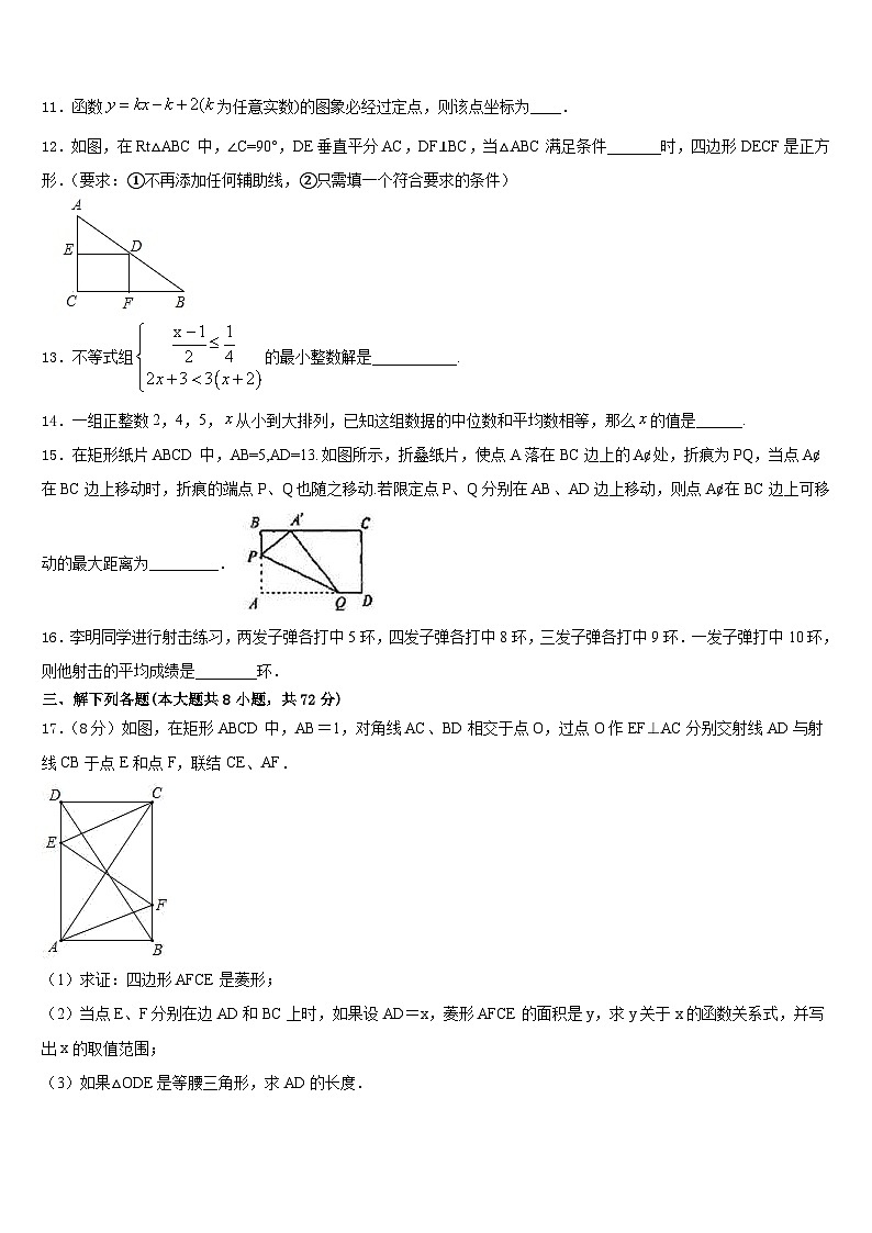 辽宁省盘锦市大洼县2022-2023学年数学七年级第二学期期末考试模拟试题含答案第3页