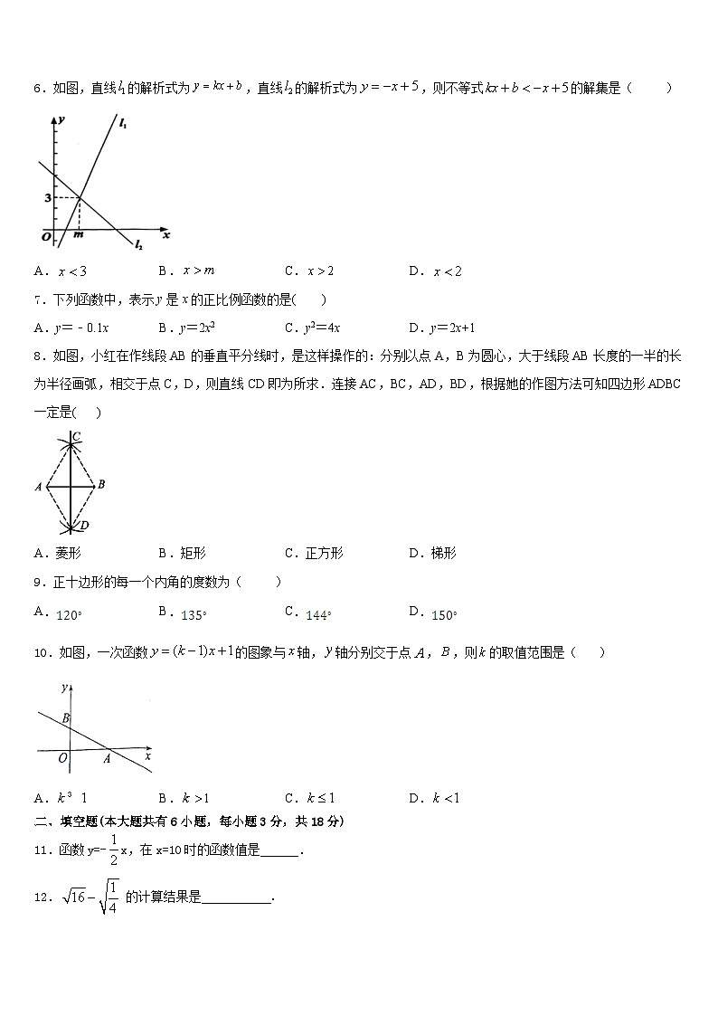 辽宁省沈阳134中学2022-2023学年七年级数学第二学期期末检测试题含答案第2页