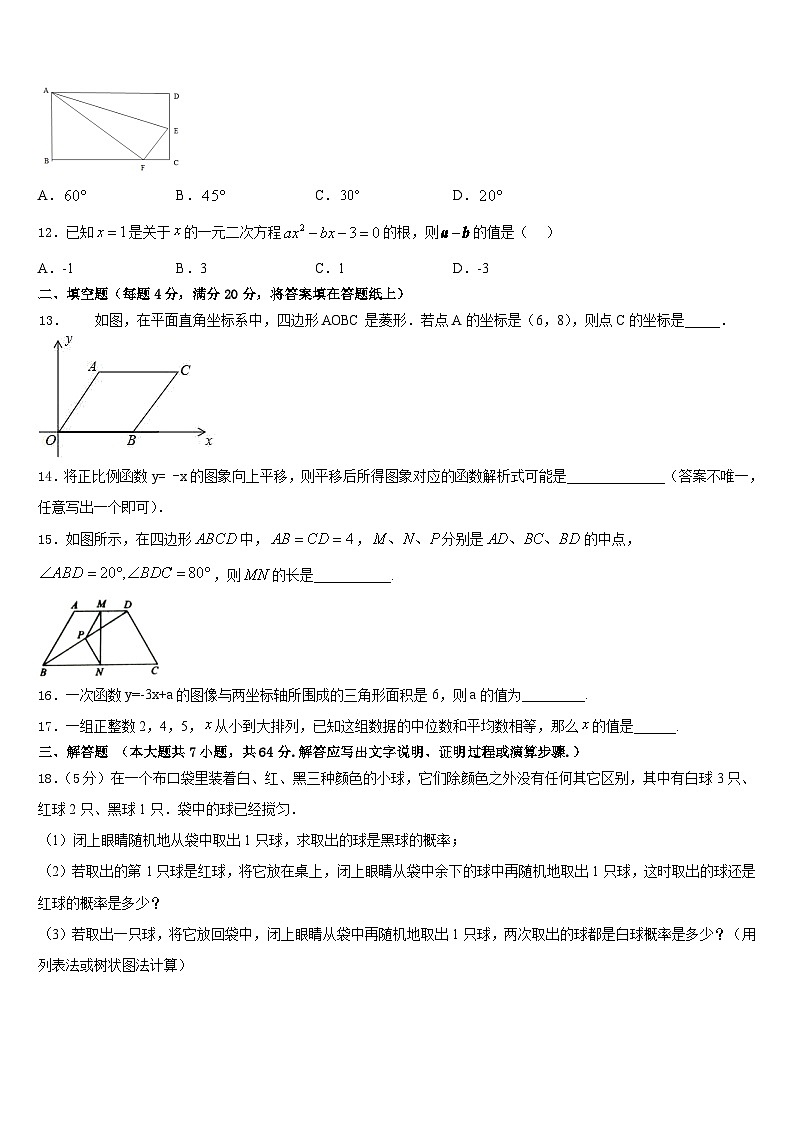 辽宁省沈阳和平区五校联考2022-2023学年数学七下期末调研试题含答案第3页