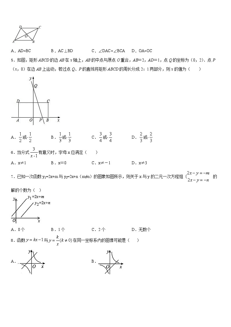 辽宁省沈阳市2022-2023学年七下数学期末达标检测试题含答案02