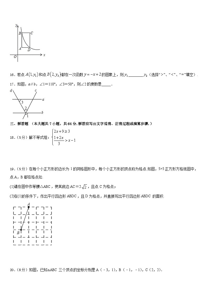 辽宁省沈阳市第九十五中学2022-2023学年七年级数学第二学期期末质量检测模拟试题含答案03