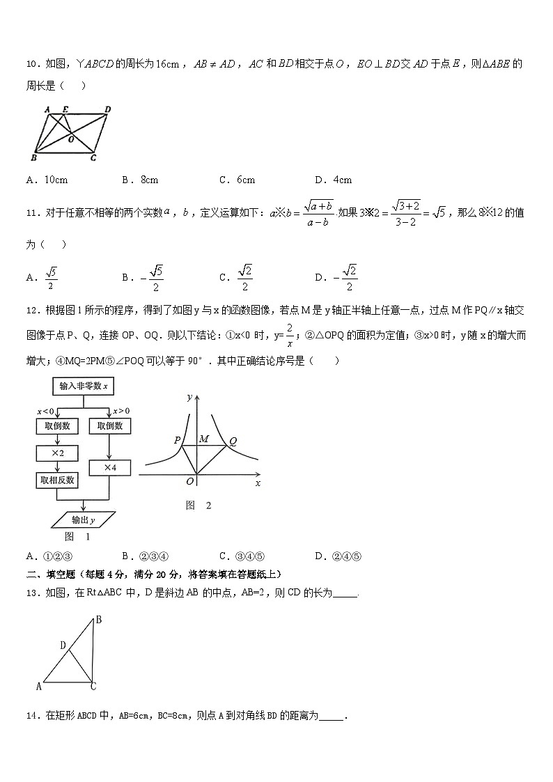 辽宁省沈阳市第一二七中学2022-2023学年数学七年级第二学期期末质量跟踪监视试题含答案03