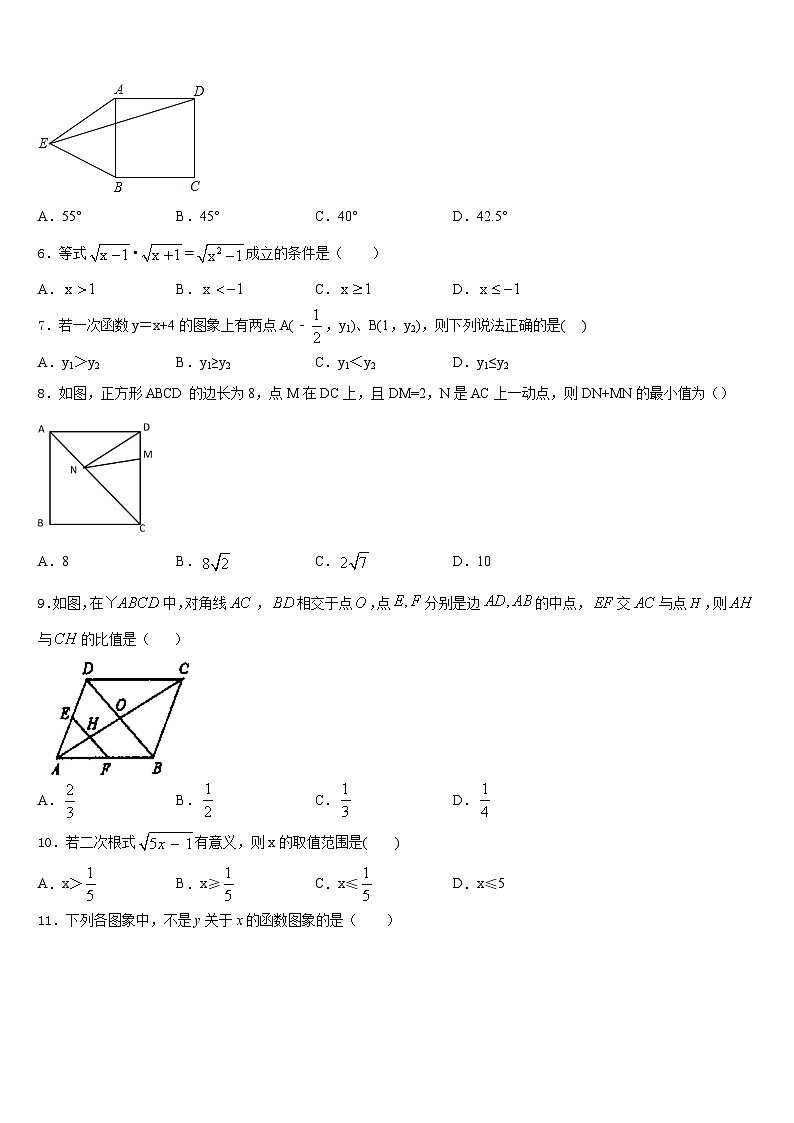 辽宁省沈阳市第一三四中学2022-2023学年七下数学期末质量跟踪监视模拟试题含答案第2页