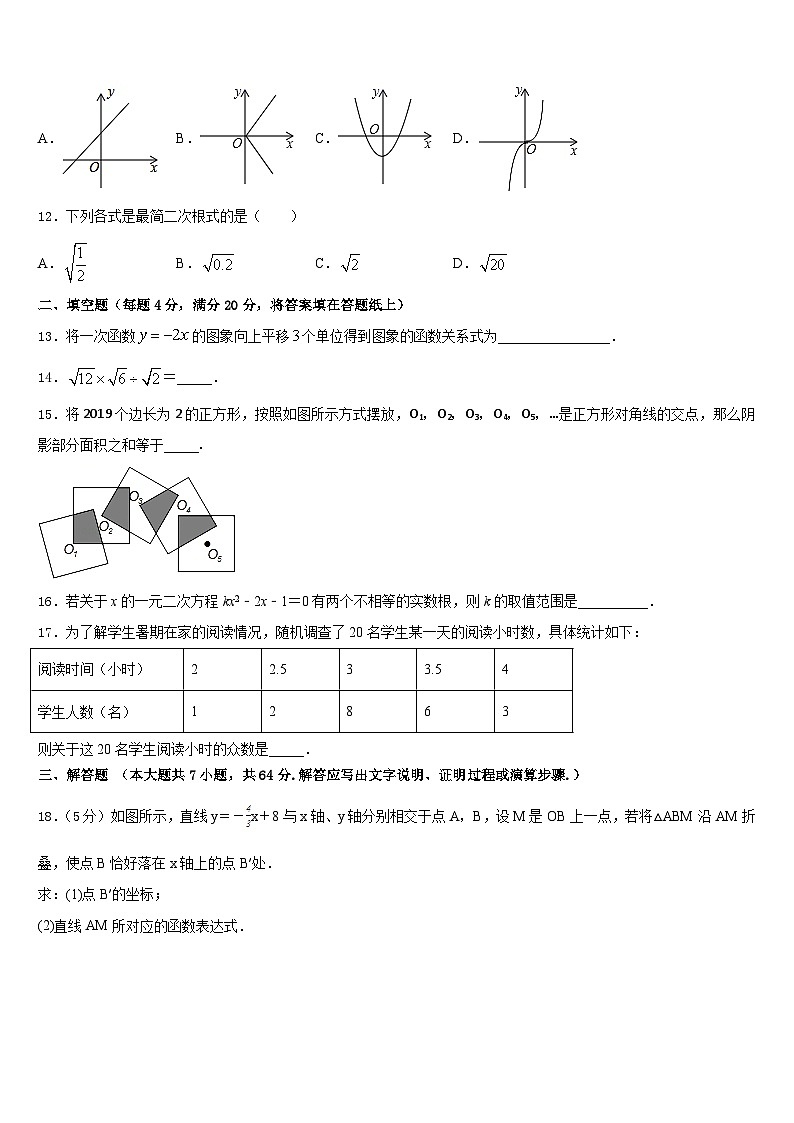 辽宁省沈阳市第一三四中学2022-2023学年七下数学期末质量跟踪监视模拟试题含答案第3页