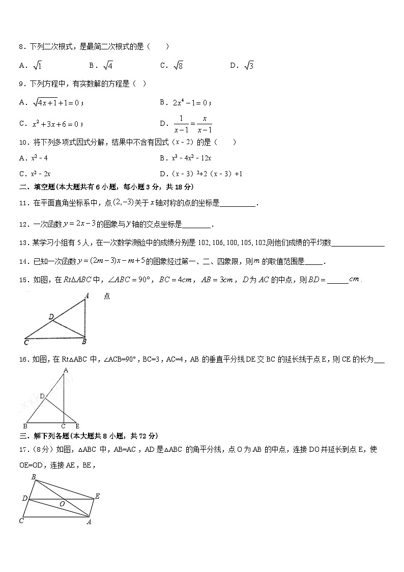 辽宁省沈阳市第一四三中学2022-2023学年七年级数学第二学期期末教学质量检测模拟试题含答案02