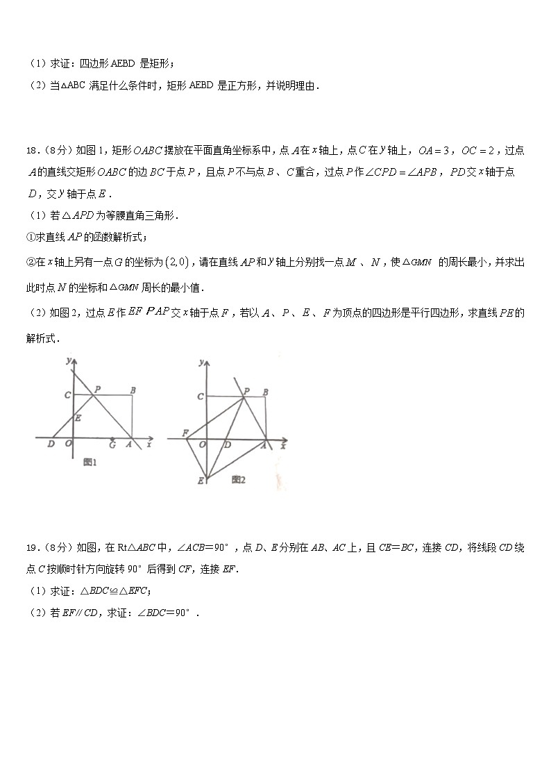 辽宁省沈阳市第一四三中学2022-2023学年七年级数学第二学期期末教学质量检测模拟试题含答案03