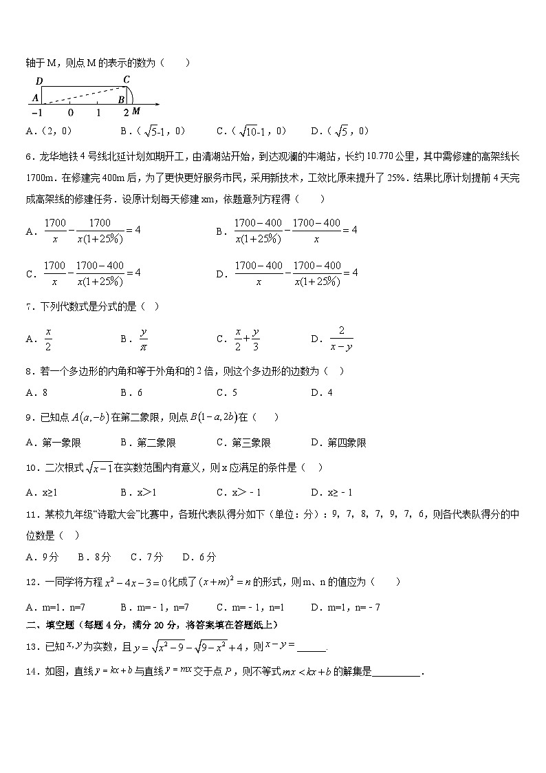 辽宁省沈阳市和平区第一二六中学2022-2023学年七下数学期末达标检测试题含答案02