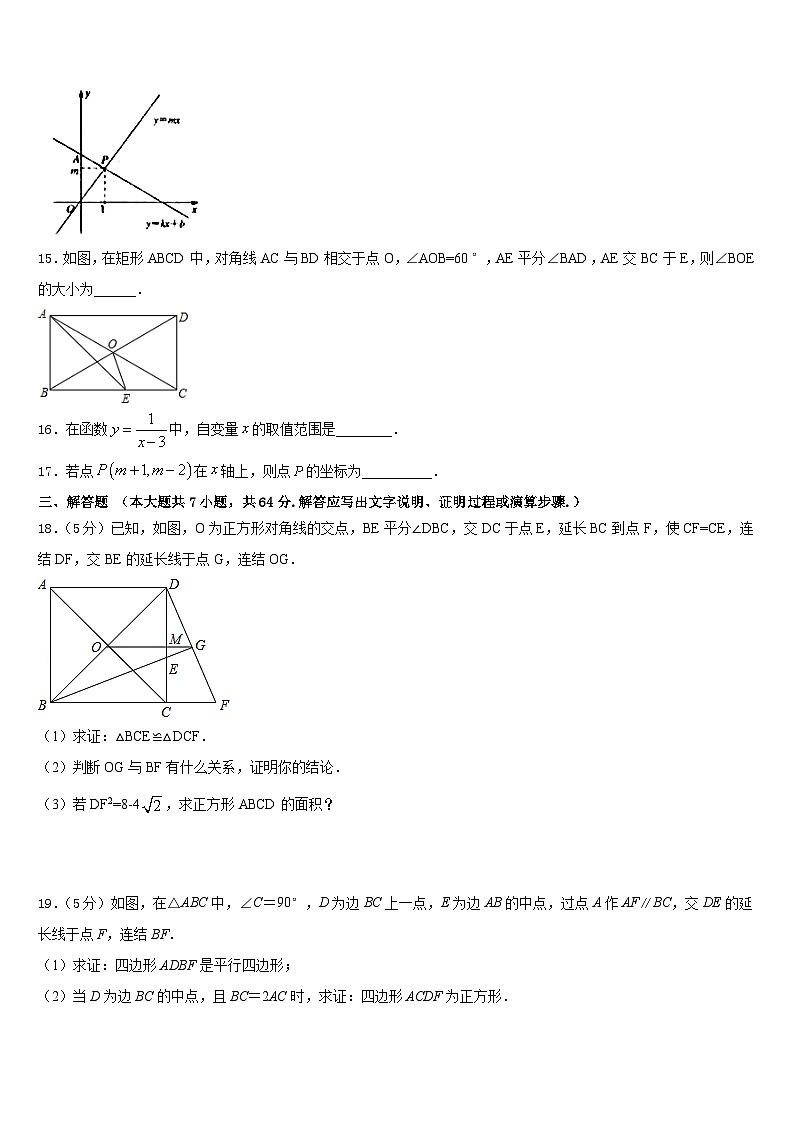 辽宁省沈阳市和平区第一二六中学2022-2023学年七下数学期末达标检测试题含答案03