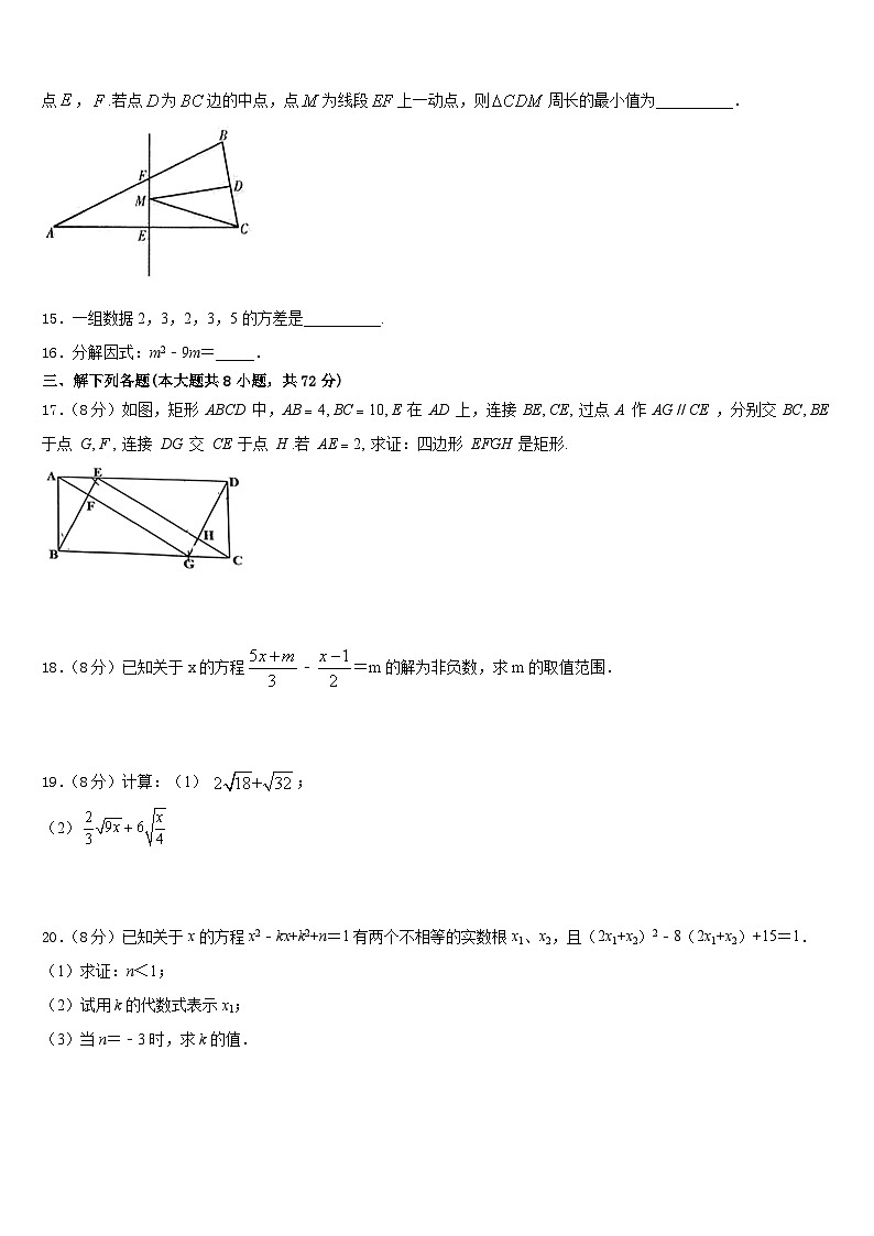 辽宁省铁岭市2022-2023学年数学七年级第二学期期末教学质量检测试题含答案第3页