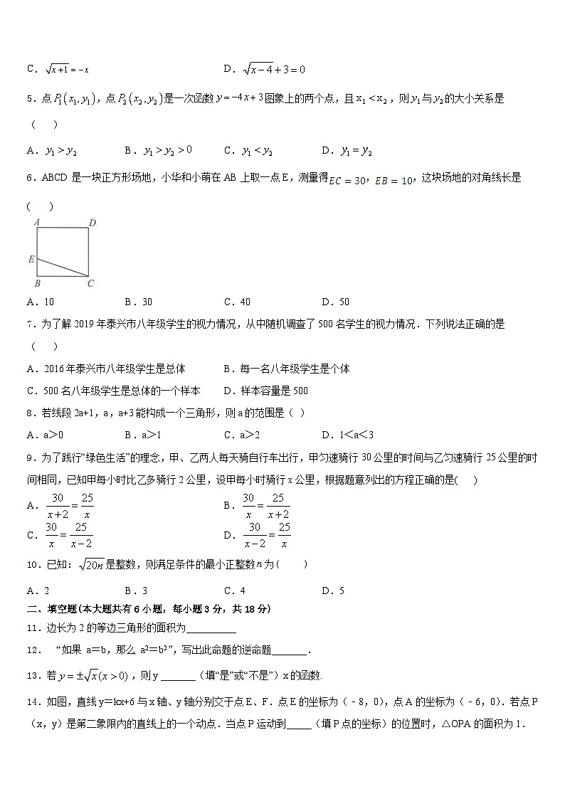 辽宁省营口市大石桥市石佛中学2022-2023学年数学七年级第二学期期末达标检测试题含答案02