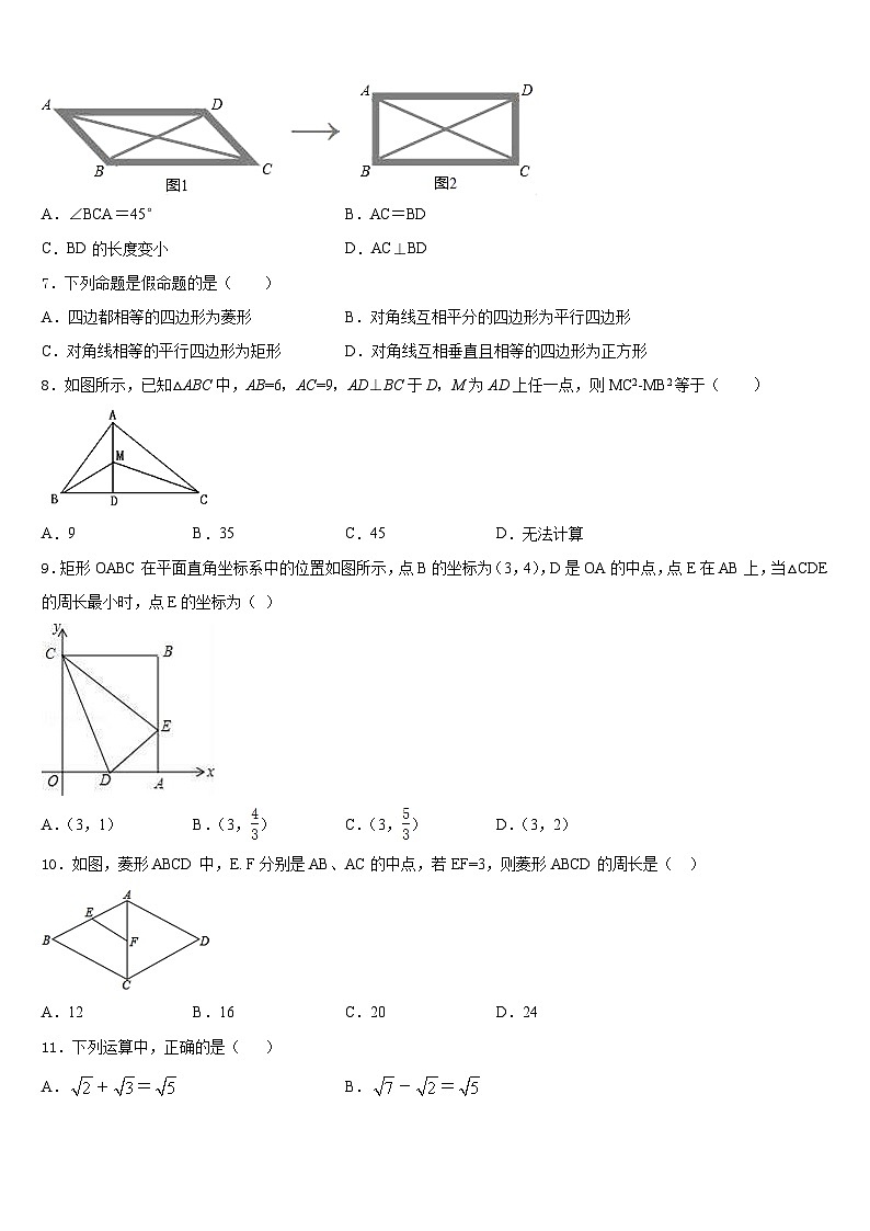 辽阳市重点中学2022-2023学年数学七年级第二学期期末考试模拟试题含答案02