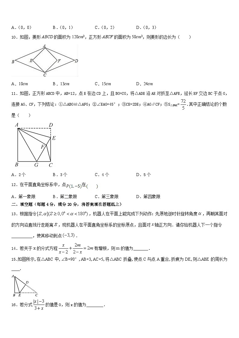 辽源市重点中学2022-2023学年七下数学期末教学质量检测模拟试题含答案03