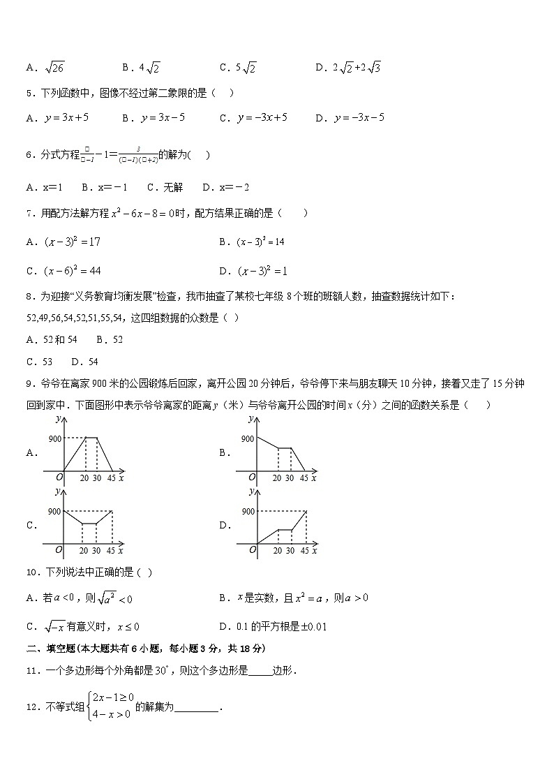 遂宁市重点中学2022-2023学年数学七年级第二学期期末经典模拟试题含答案02
