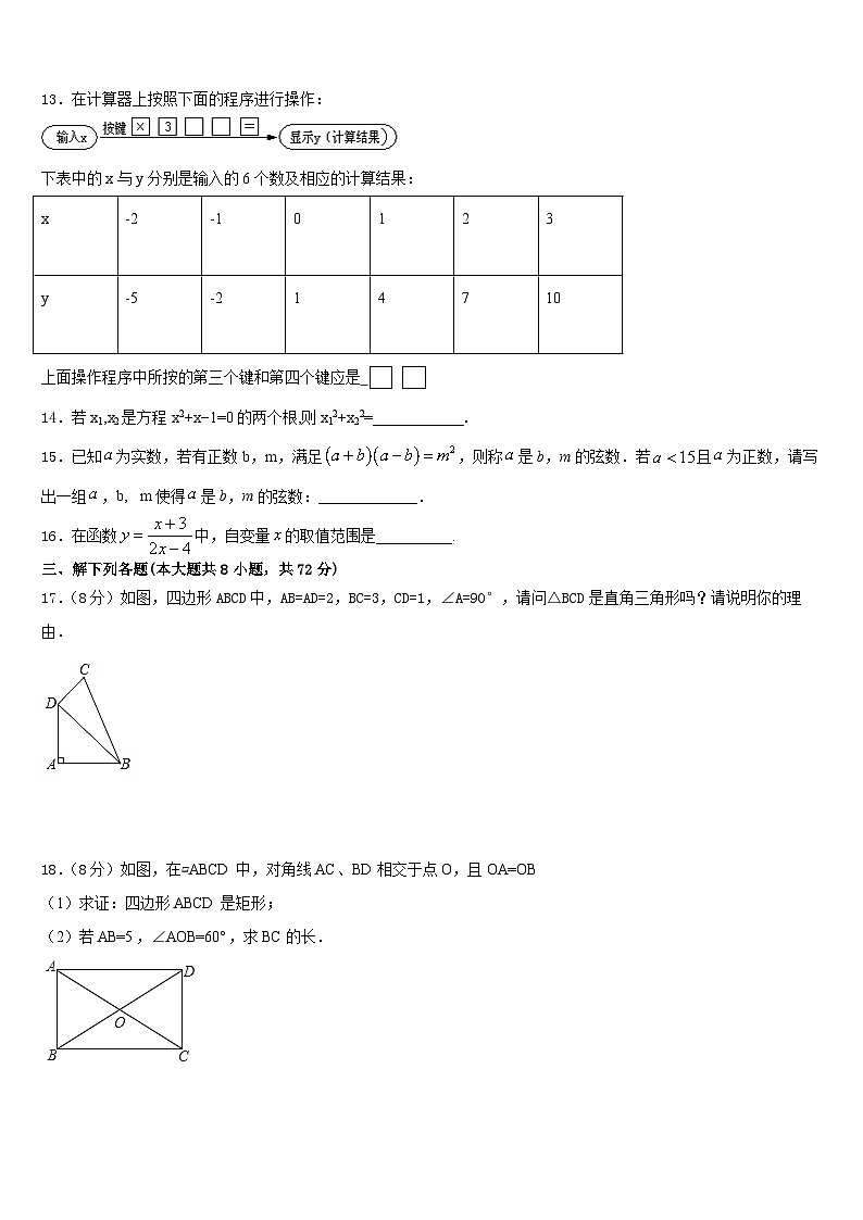 遂宁市重点中学2022-2023学年数学七年级第二学期期末经典模拟试题含答案03