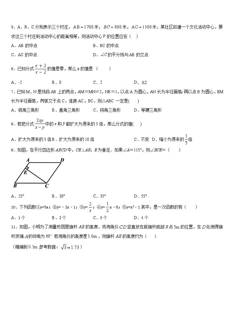 郑州市重点中学2022-2023学年数学七年级第二学期期末考试试题含答案02
