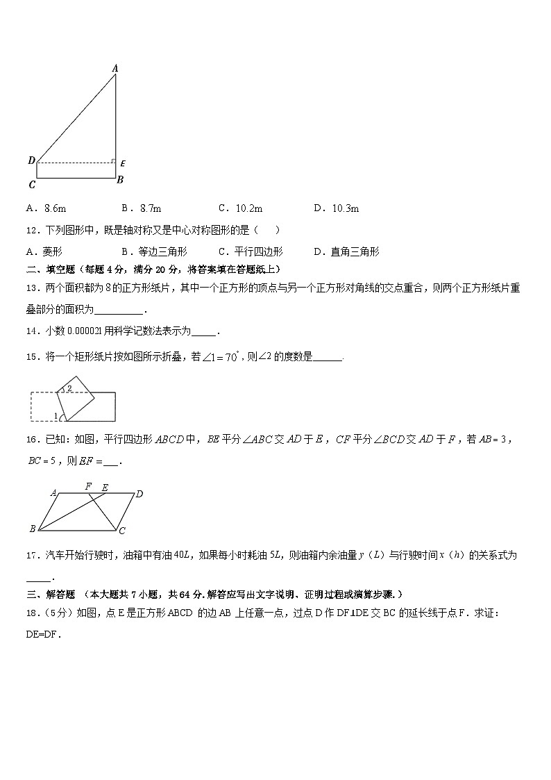 郑州市重点中学2022-2023学年数学七年级第二学期期末考试试题含答案03
