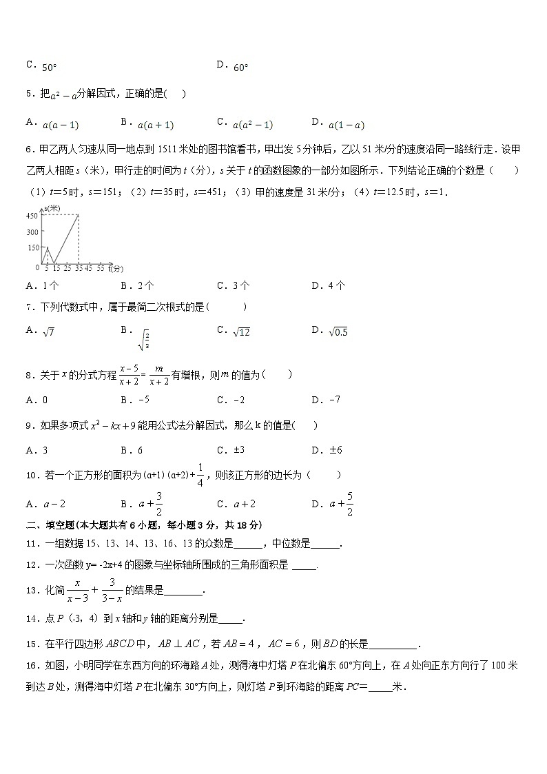 重庆市2022-2023学年数学七下期末考试模拟试题含答案02