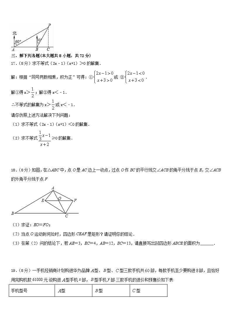 重庆市2022-2023学年数学七下期末考试模拟试题含答案03