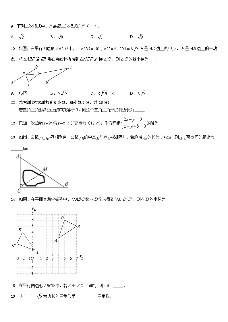 重庆实验外国语2022-2023学年七下数学期末达标测试试题含答案02