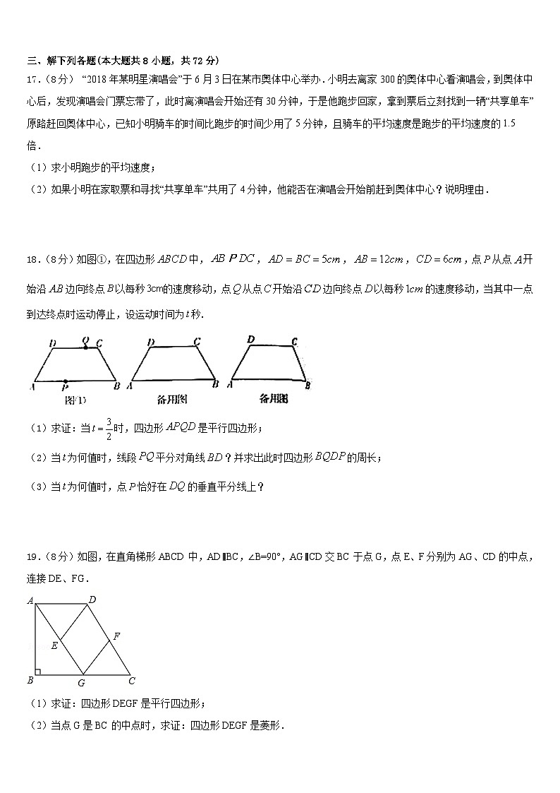 重庆实验外国语2022-2023学年七下数学期末达标测试试题含答案03
