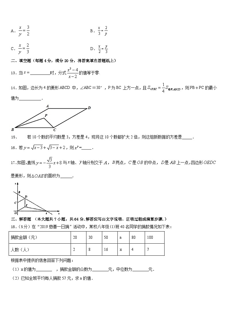 郑州市外国语中学2022-2023学年数学七下期末教学质量检测试题含答案03