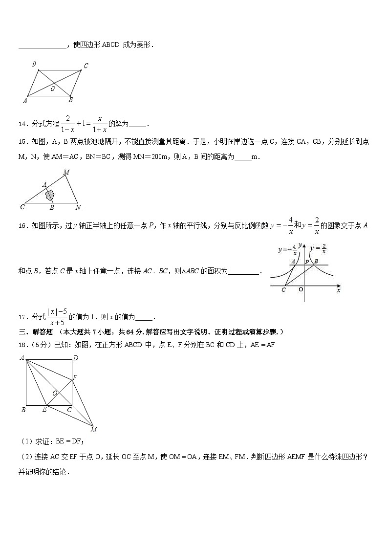 通化市重点中学2022-2023学年数学七下期末联考模拟试题含答案03