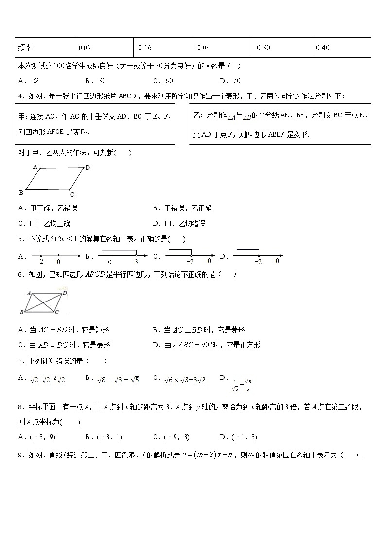 郑州二中学2022-2023学年七下数学期末教学质量检测模拟试题含答案02