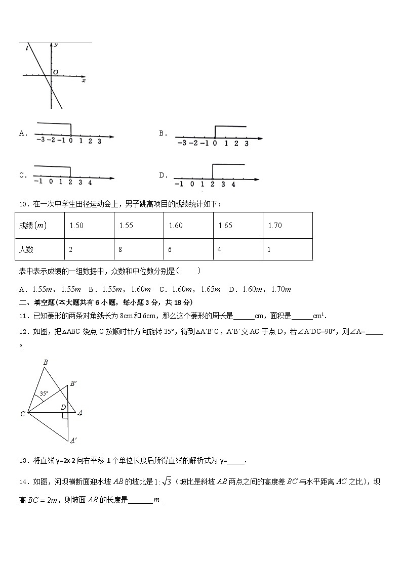 郑州二中学2022-2023学年七下数学期末教学质量检测模拟试题含答案03