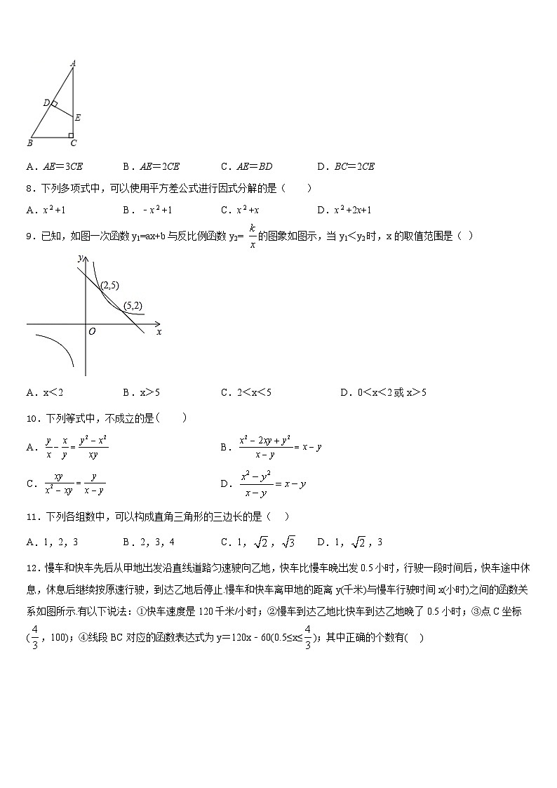 重庆南开中学2022-2023学年数学七年级第二学期期末监测模拟试题含答案02