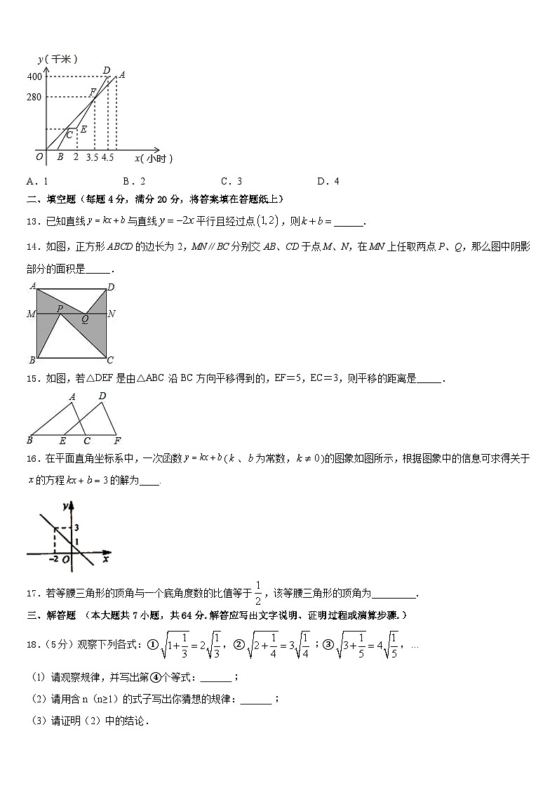 重庆南开中学2022-2023学年数学七年级第二学期期末监测模拟试题含答案03