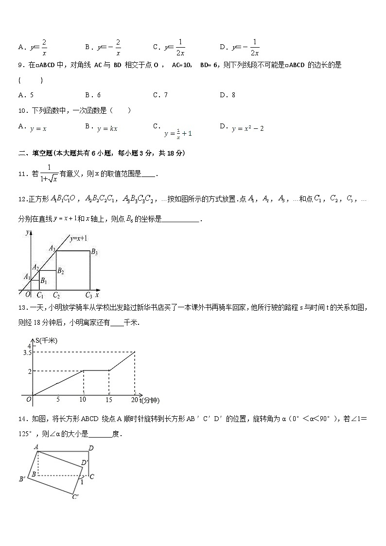 重庆巴蜀常春藤2022-2023学年七下数学期末考试模拟试题含答案第3页