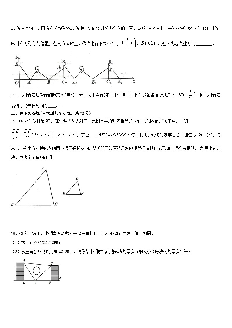 金昌市重点中学2022-2023学年数学七下期末达标检测模拟试题含答案03