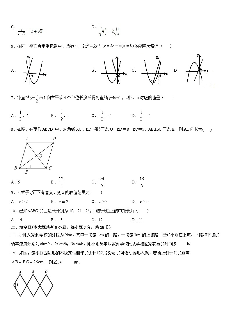 铜仁市重点中学2022-2023学年七年级数学第二学期期末质量检测试题含答案第2页