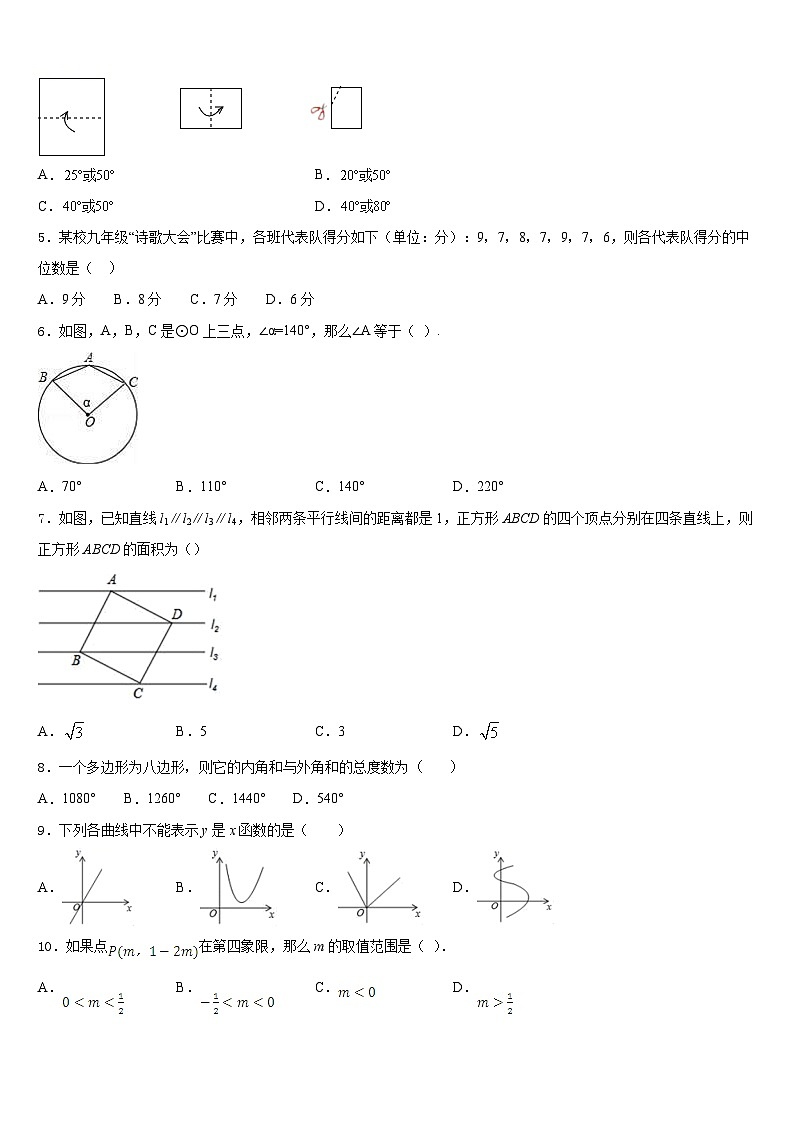 镇江市重点中学2022-2023学年数学七下期末检测试题含答案第2页