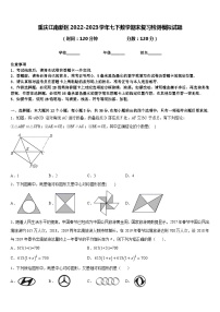 重庆江南新区2022-2023学年七下数学期末复习检测模拟试题含答案