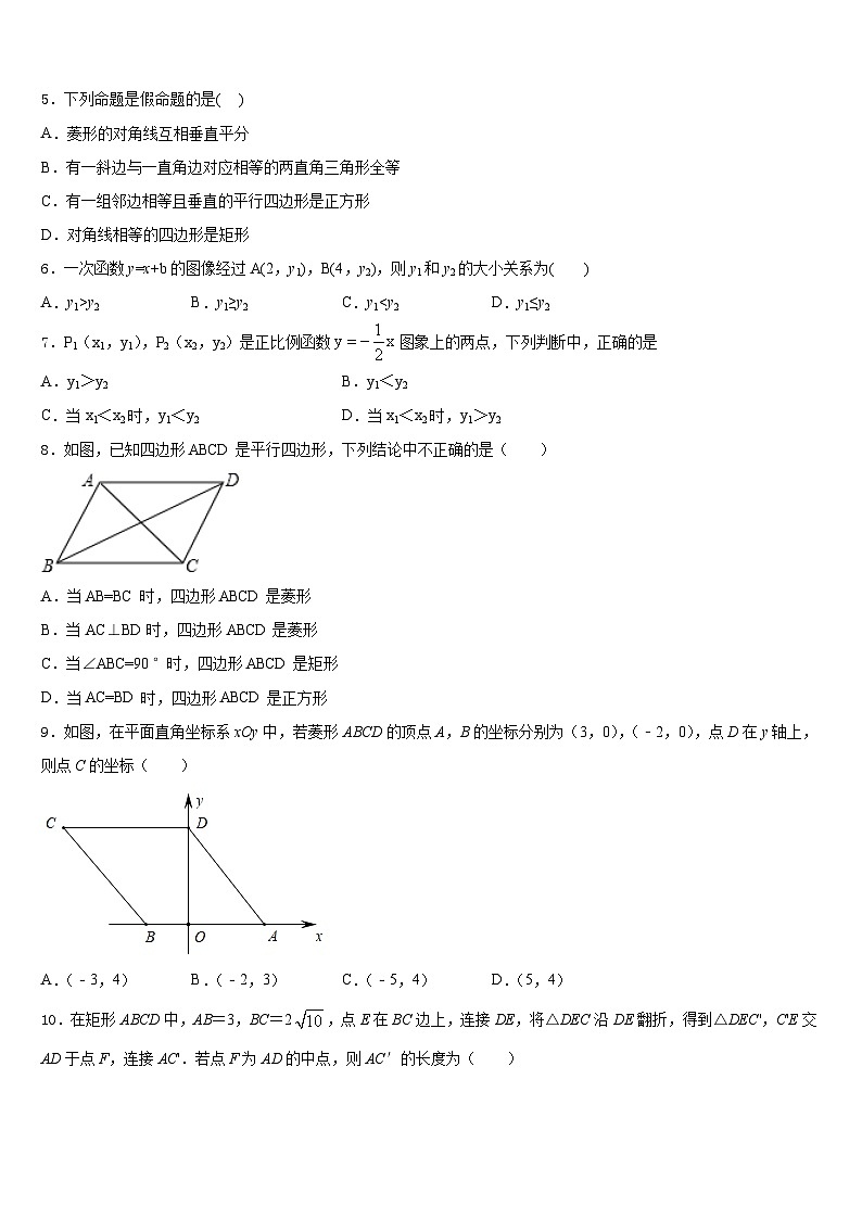 重庆市巴川中学2022-2023学年数学七年级第二学期期末教学质量检测试题含答案02