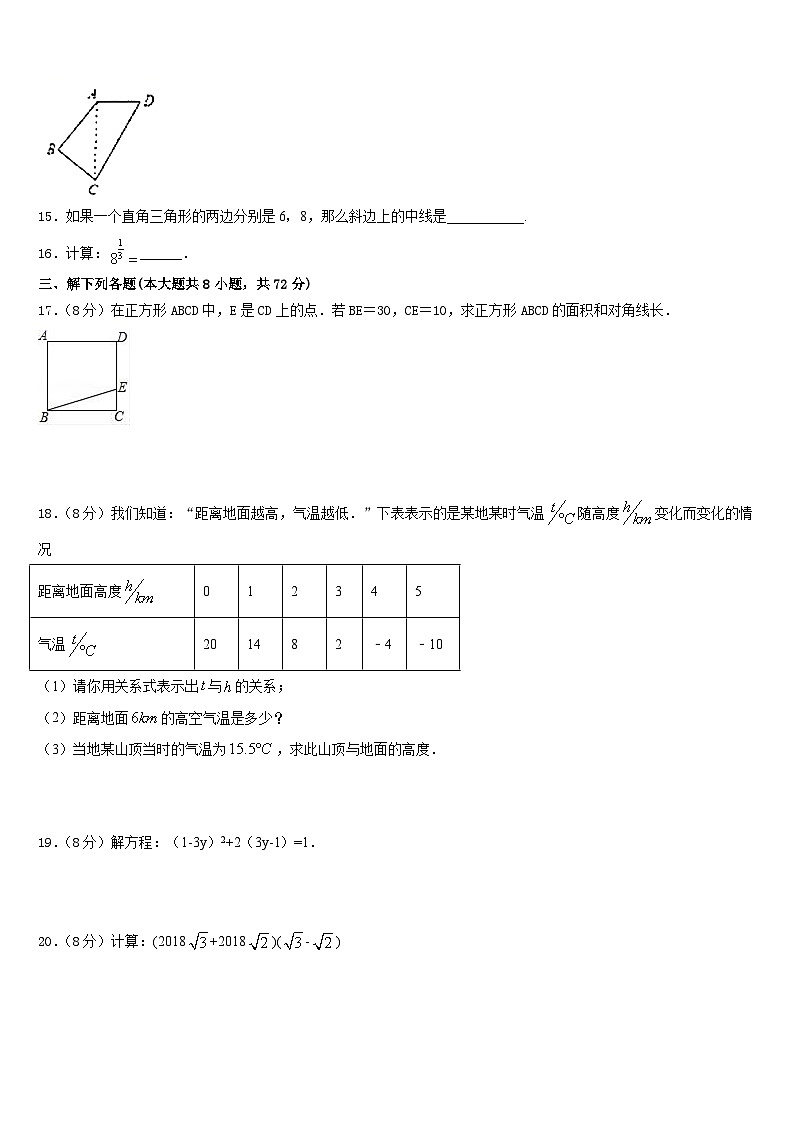 重庆市巴南中学2022-2023学年七年级数学第二学期期末教学质量检测试题含答案03