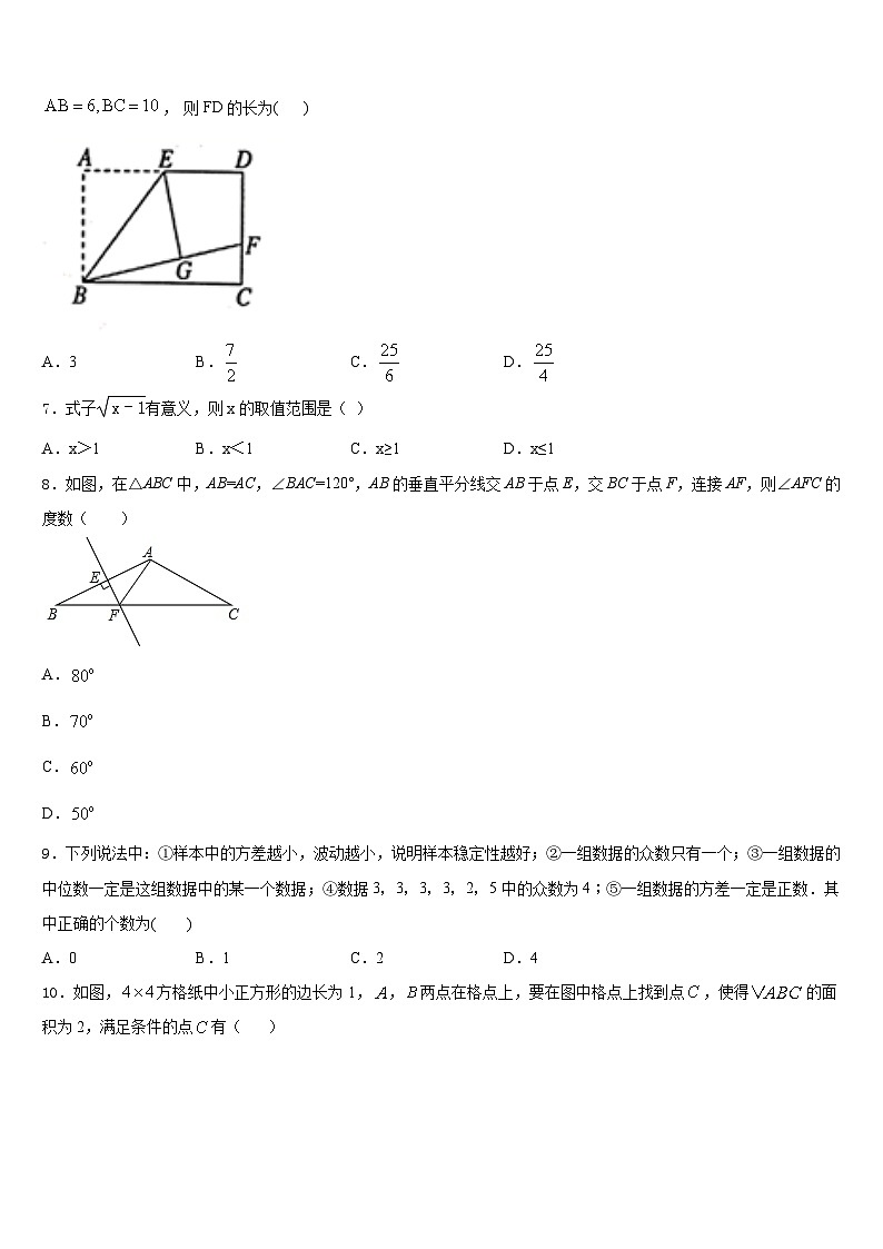 重庆市巴蜀中学2022-2023学年数学七年级第二学期期末教学质量检测试题含答案第2页