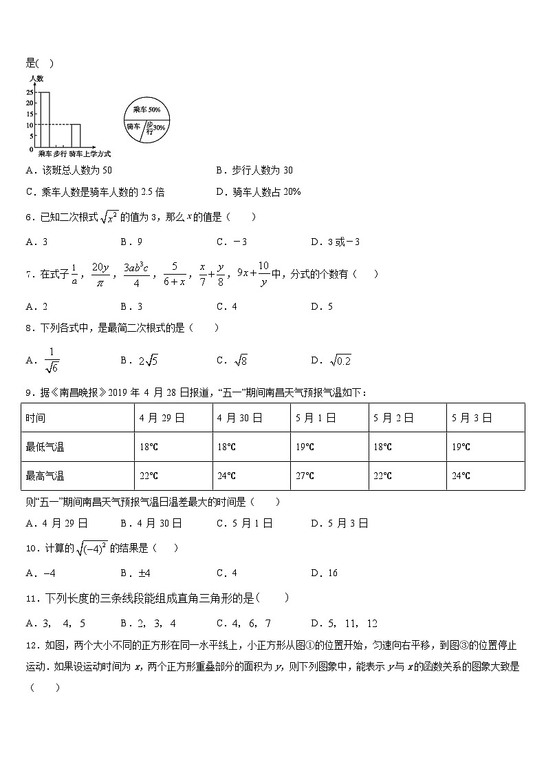 重庆市北岸区2022-2023学年数学七下期末考试试题含答案02