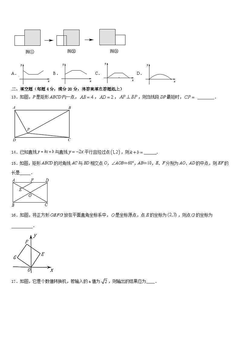 重庆市北岸区2022-2023学年数学七下期末考试试题含答案03