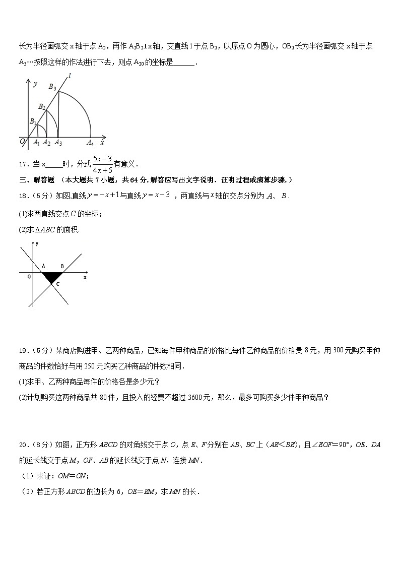重庆市北碚区西南大附中2022-2023学年数学七下期末教学质量检测试题含答案第3页