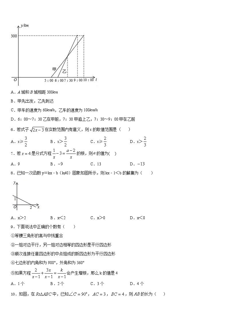 重庆市璧山区2022-2023学年七年级数学第二学期期末检测试题含答案第2页